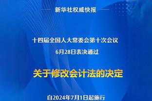 巴黎官方：努诺-门德斯将进行单独训练，特纳斯不会出战图卢兹